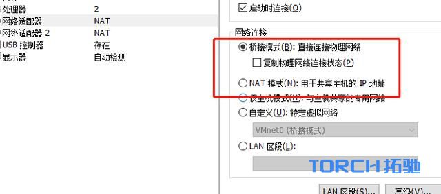 VMware虚拟机ikuai路由详细安装配置教程 -10