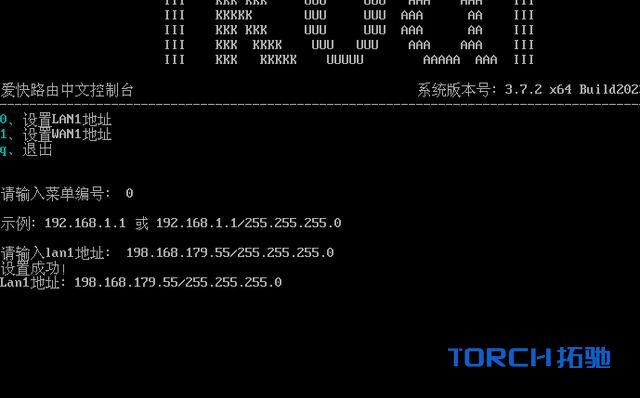 VMware虚拟机ikuai路由详细安装配置教程 -26