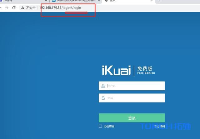 VMware虚拟机ikuai路由详细安装配置教程 -28