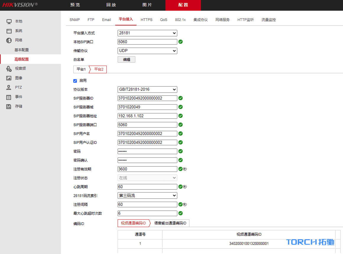WVP+ZLMediaKit+MediaServerUI实现摄像头GB28181推流播放录制 -2