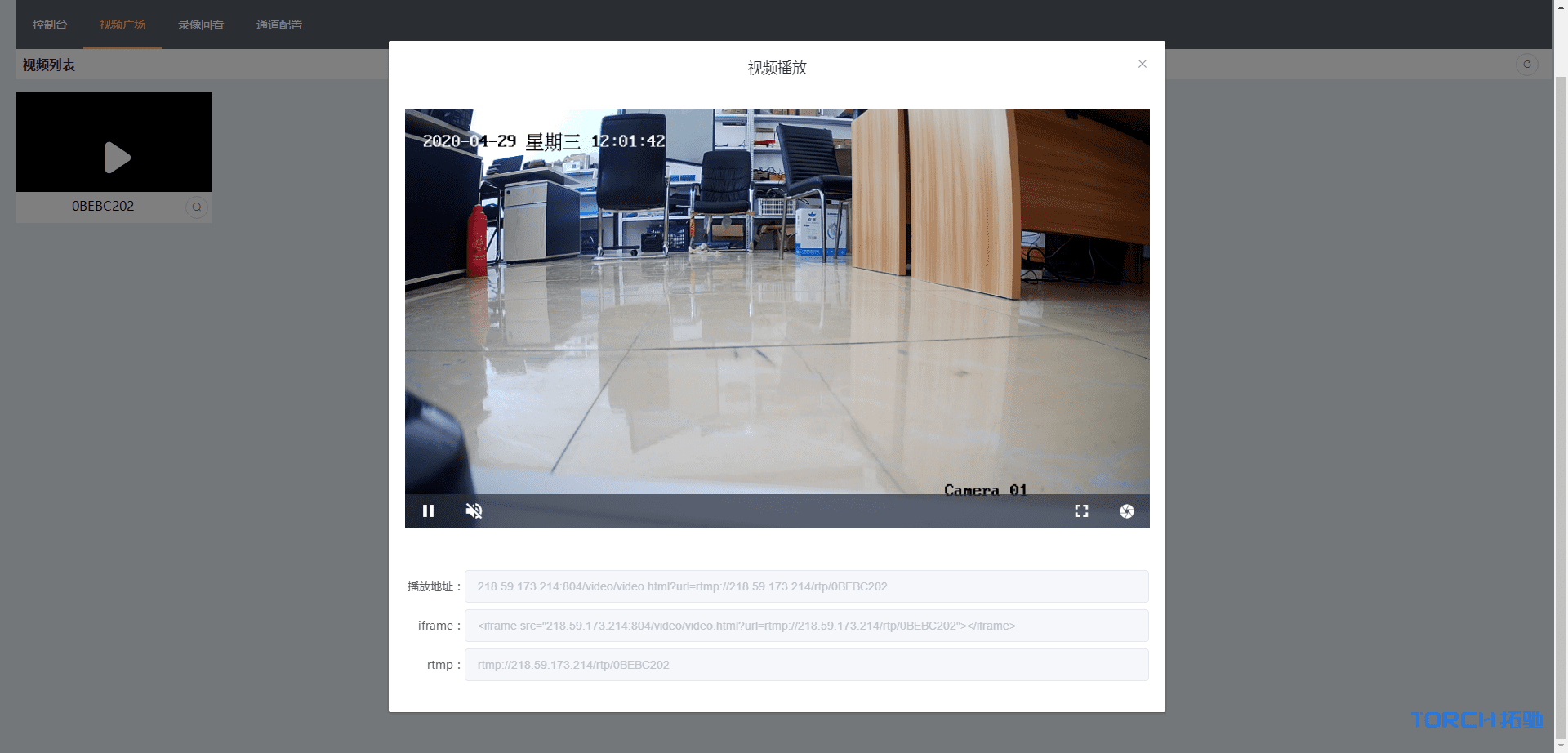 WVP+ZLMediaKit+MediaServerUI实现摄像头GB28181推流播放录制 -8