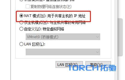 VMware虚拟机ikuai路由详细安装配置教程 -14