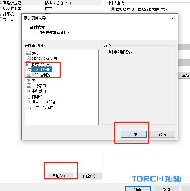 VMware虚拟机ikuai路由详细安装配置教程 -13