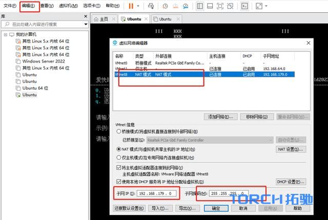 VMware虚拟机ikuai路由详细安装配置教程 -25