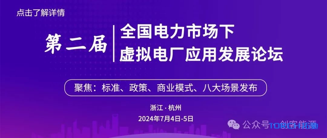刘吉臻院士：加快节能降碳行动 推进能源消费革命