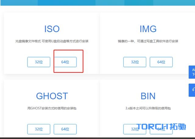 VMware虚拟机ikuai路由详细安装配置教程 -1