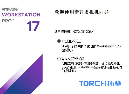 VMware虚拟机ikuai路由详细安装配置教程 -3