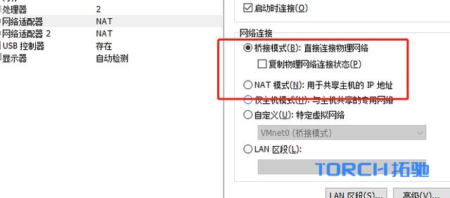 VMware虚拟机ikuai路由详细安装配置教程 -10