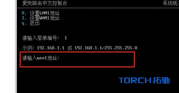 VMware虚拟机ikuai路由详细安装配置教程 -21