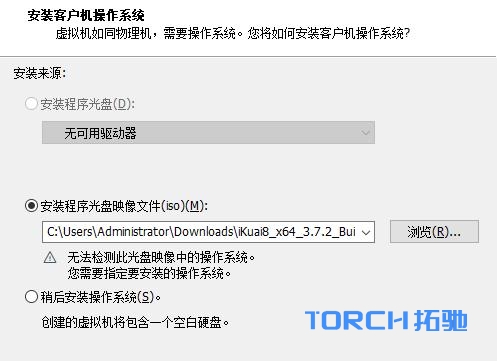 VMware虚拟机ikuai路由详细安装配置教程 -4