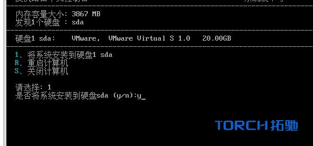 VMware虚拟机ikuai路由详细安装配置教程 -7