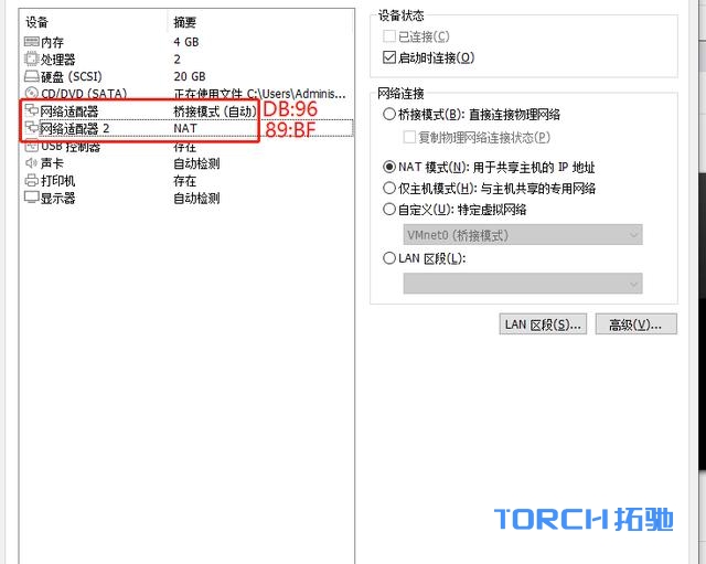 VMware虚拟机ikuai路由详细安装配置教程 -16