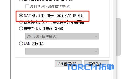 VMware虚拟机ikuai路由详细安装配置教程 -14