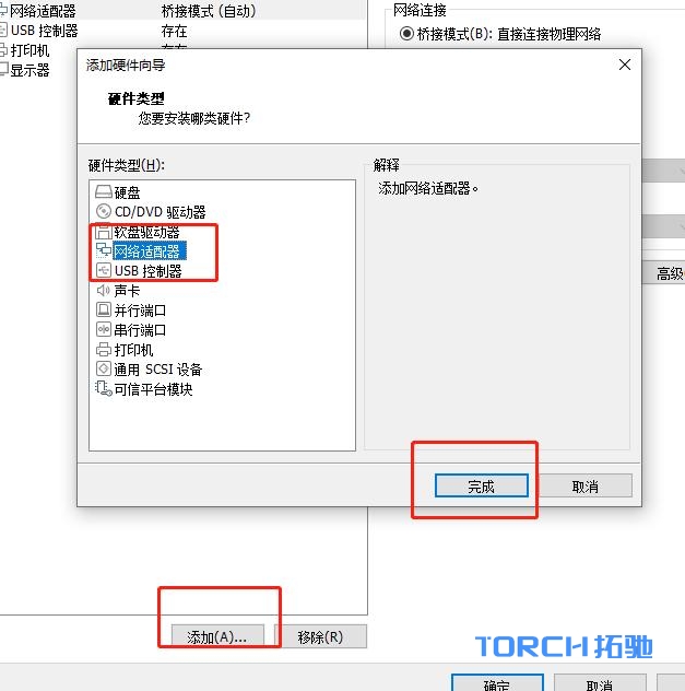 VMware虚拟机ikuai路由详细安装配置教程 -13