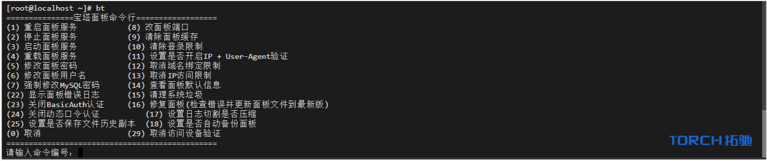 面板常用Linux命令
