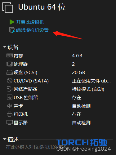 Ubuntu部署wvp-GB27181-pro教程 -10 在这里插入图片描述 -10