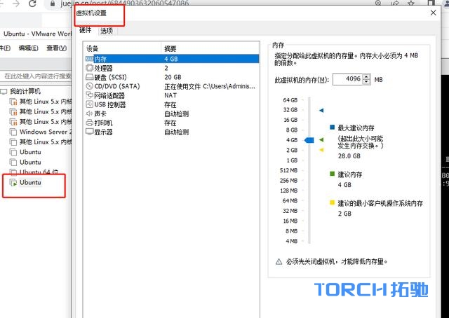 VMware虚拟机ikuai路由详细安装配置教程 -9