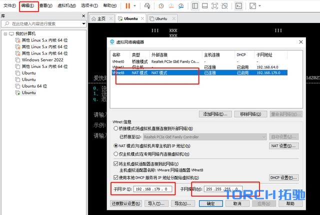 VMware虚拟机ikuai路由详细安装配置教程 -25