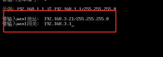 VMware虚拟机ikuai路由详细安装配置教程 -24
