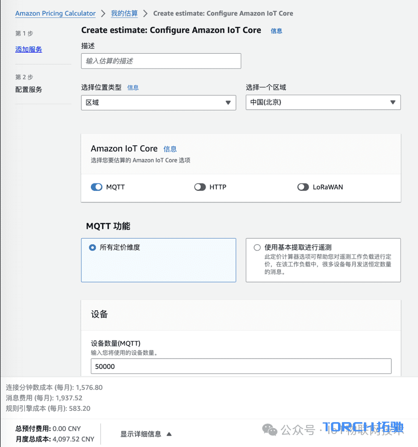 物联网 3.15日 | 2024年中国七大 IoT 物联网云平台价格对比