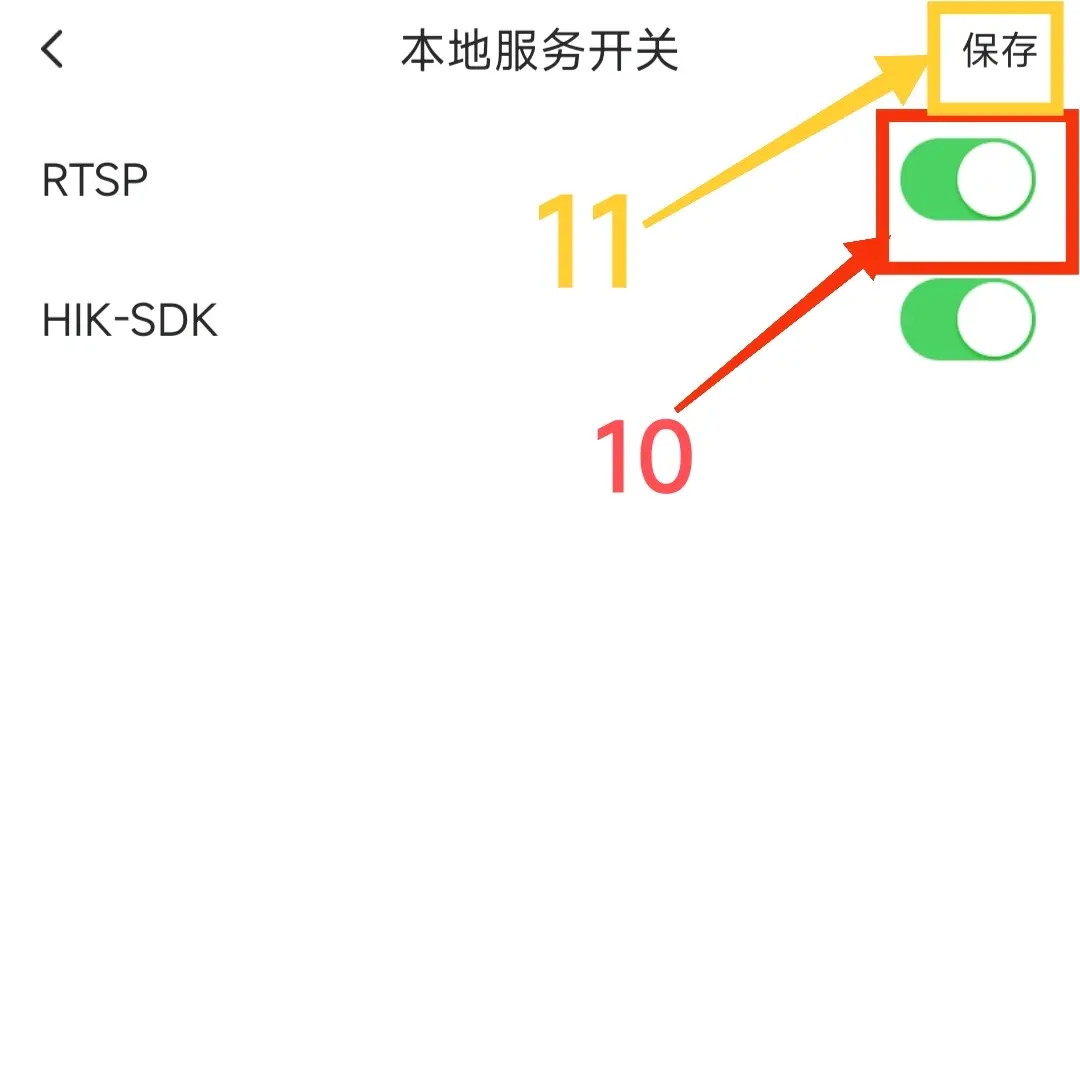 萤石无线摄像头RTSP开启方式
